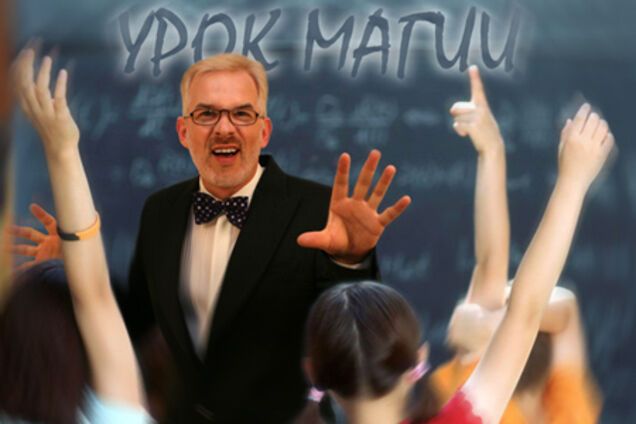 Школьников Тернопольщины будут учить магии