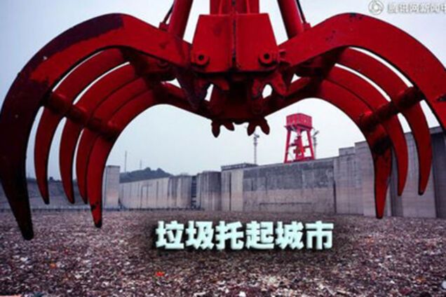 Китай тоне у смітті. ФОТО