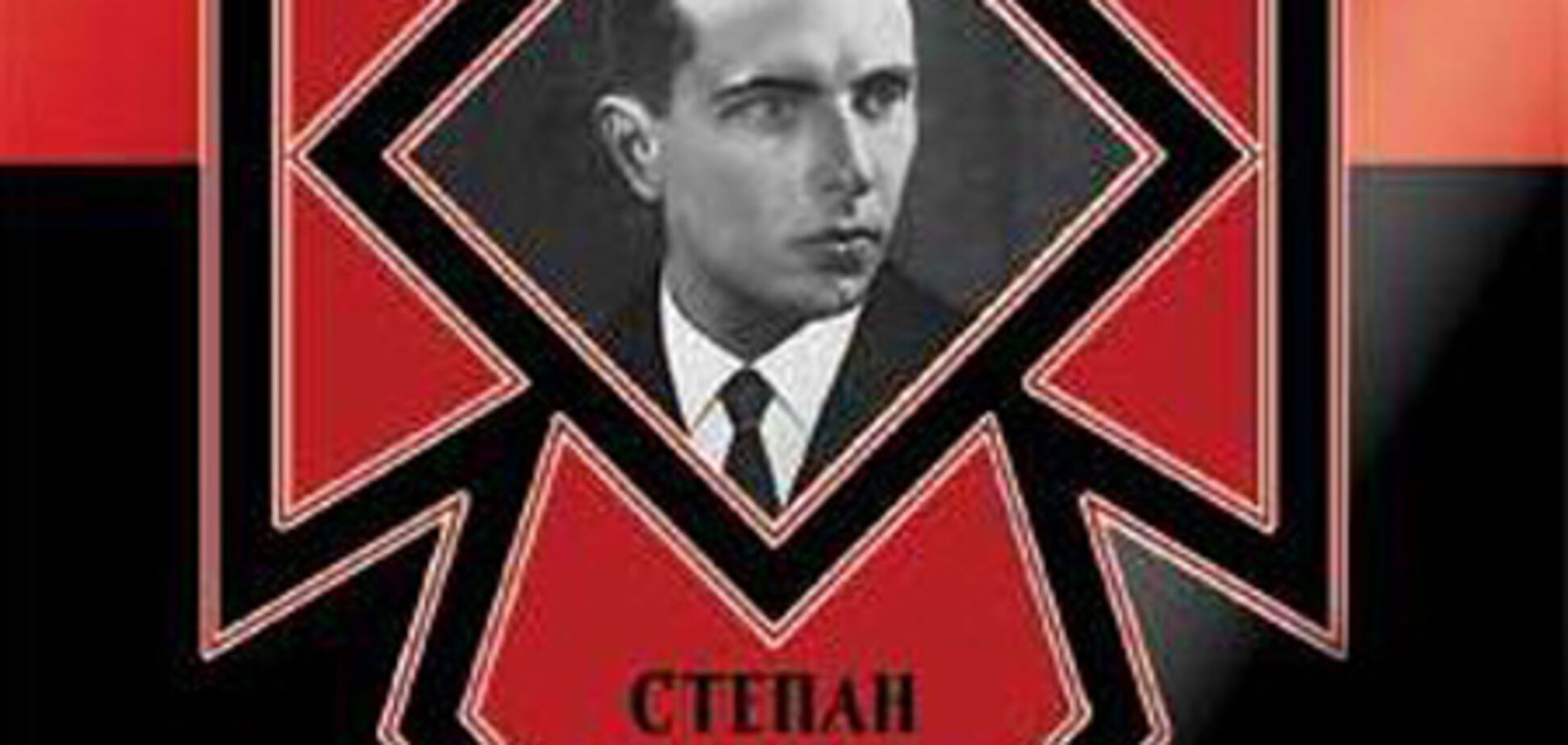 Из-за Бандеры внеурочно соберется Львовский облсовет