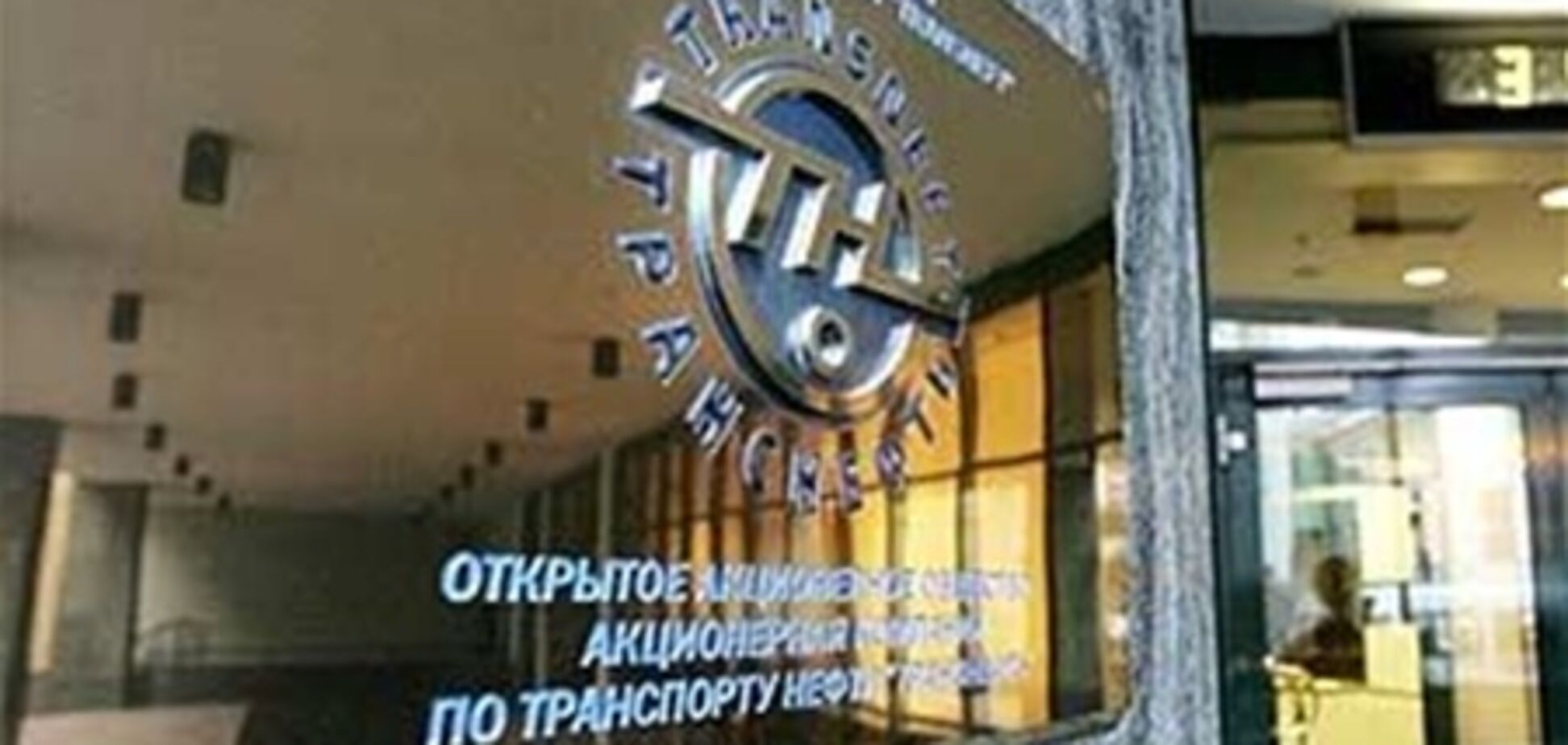 Фигурантка шпионского скандала устроилась в 'Транснефть'