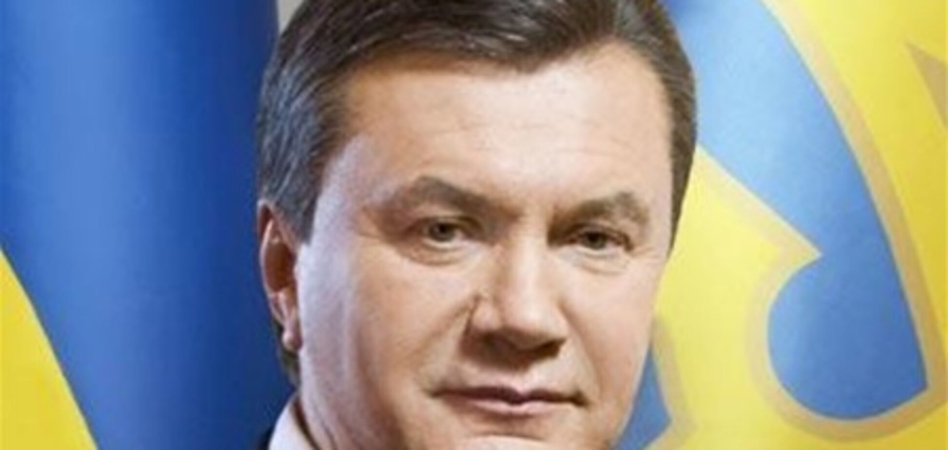 Янукович ветировал изменения в закон Об акционерных обществах