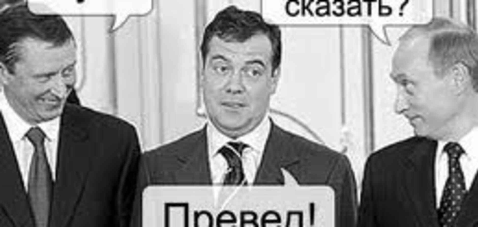 Чоловіка, який хотів Медведєва, відправили до психлікарні