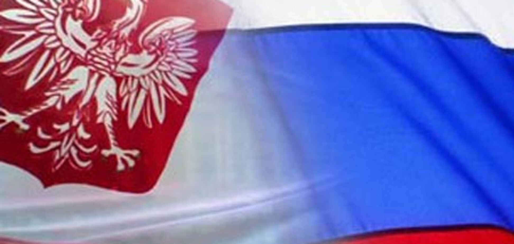 ЗМІ: Польща нагнітає істерію, але розриву з Росією не буде