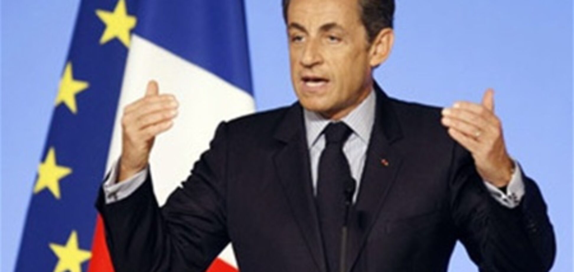 Саркози махнул рукой на евро
