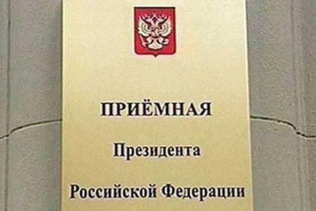 Бомж пытался покончить с собой в приемной Медведева