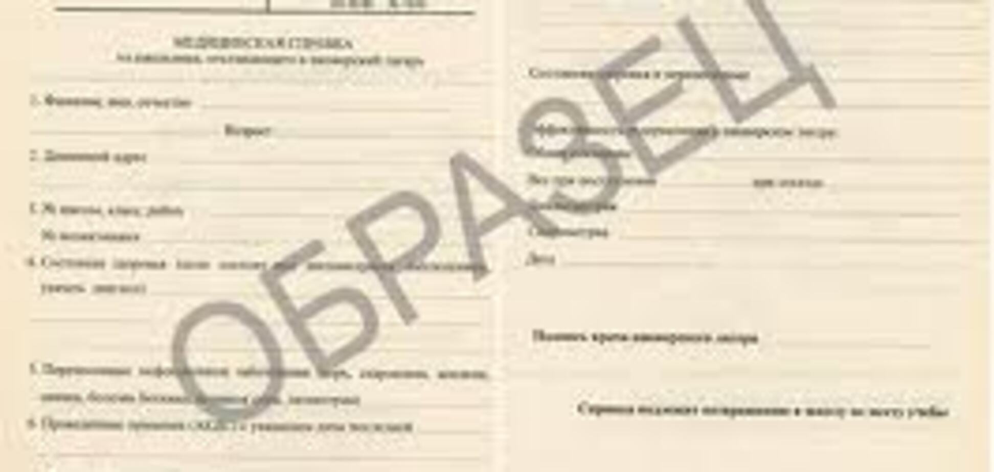 Справка об инвалидности и беременности в Киеве стоит тысячу