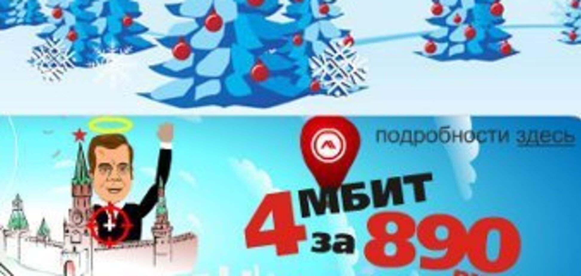 Скандал: Медведева сделали мишенью в рекламной flash-игре