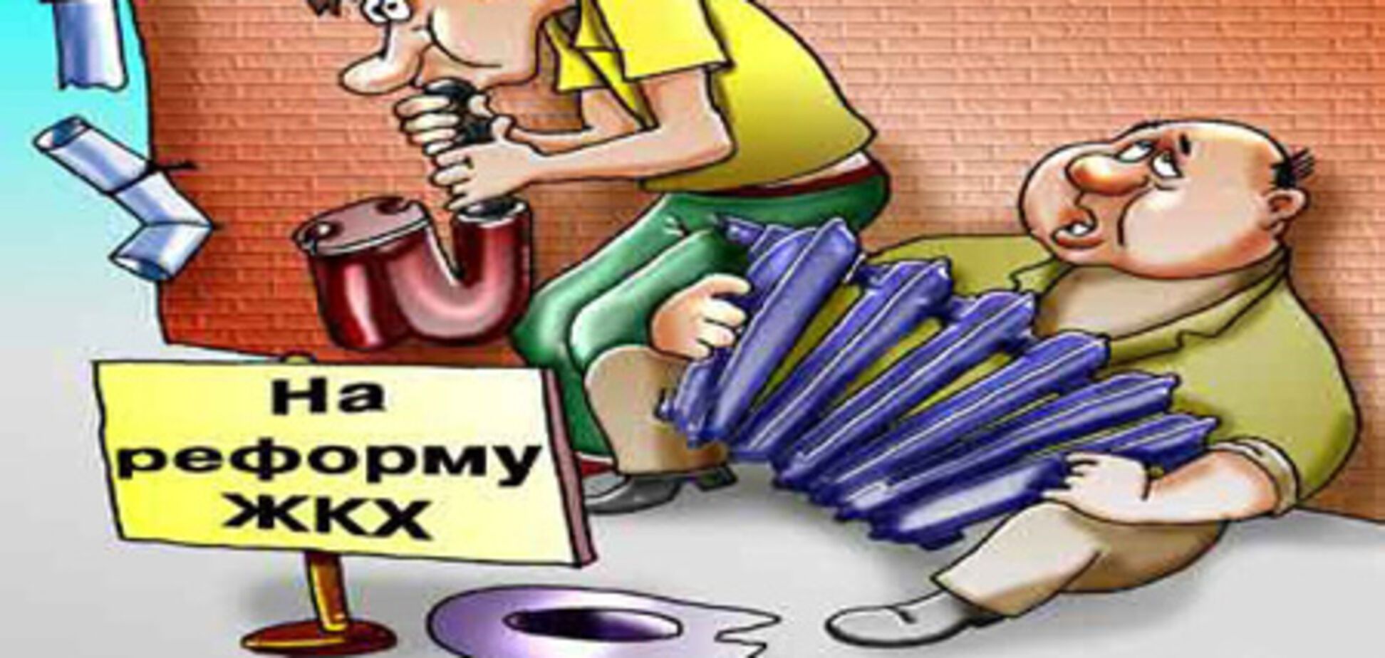 Як створити ОСББ: ми зробили це!