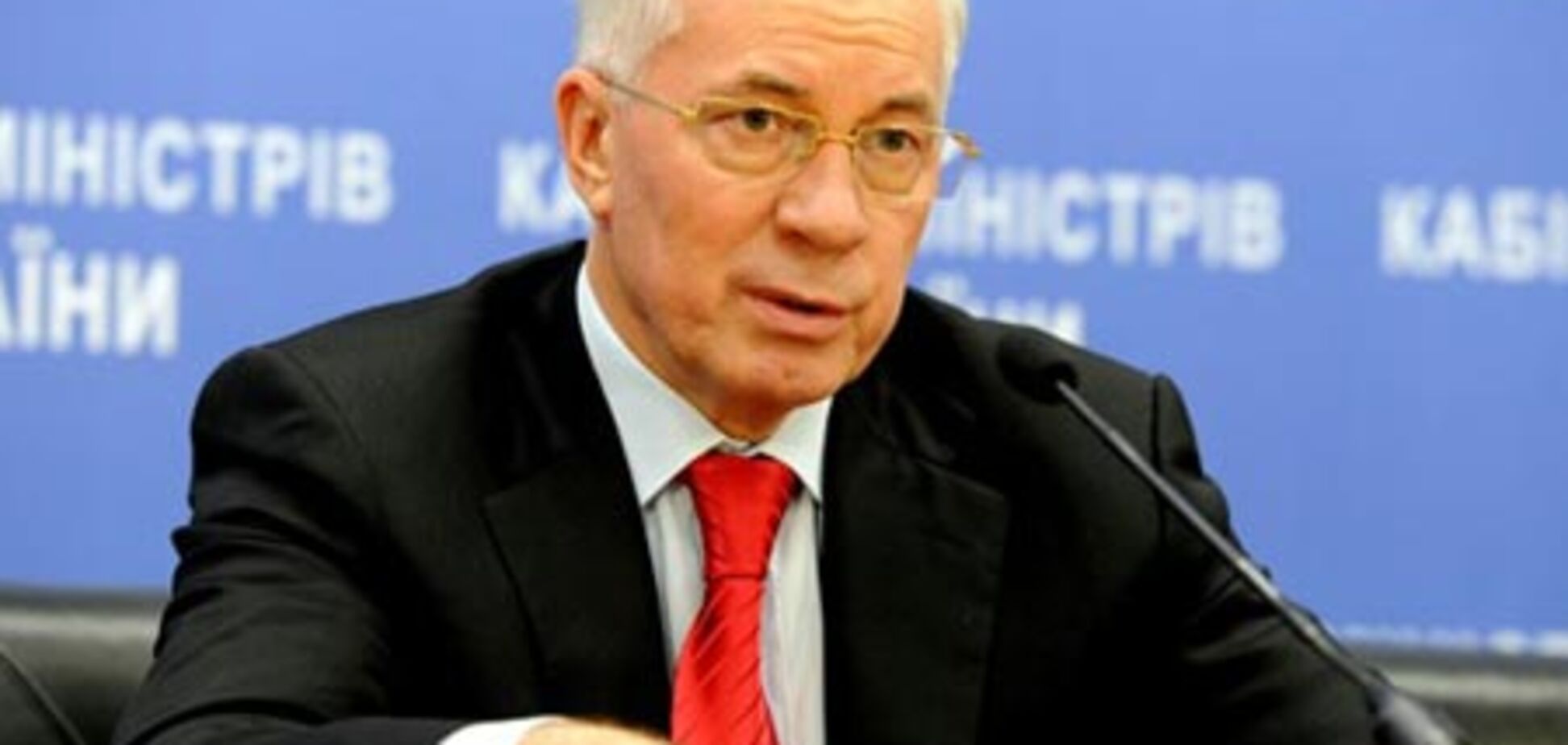 Азаров требует отправить в отставку руководство 'Укрнафты'