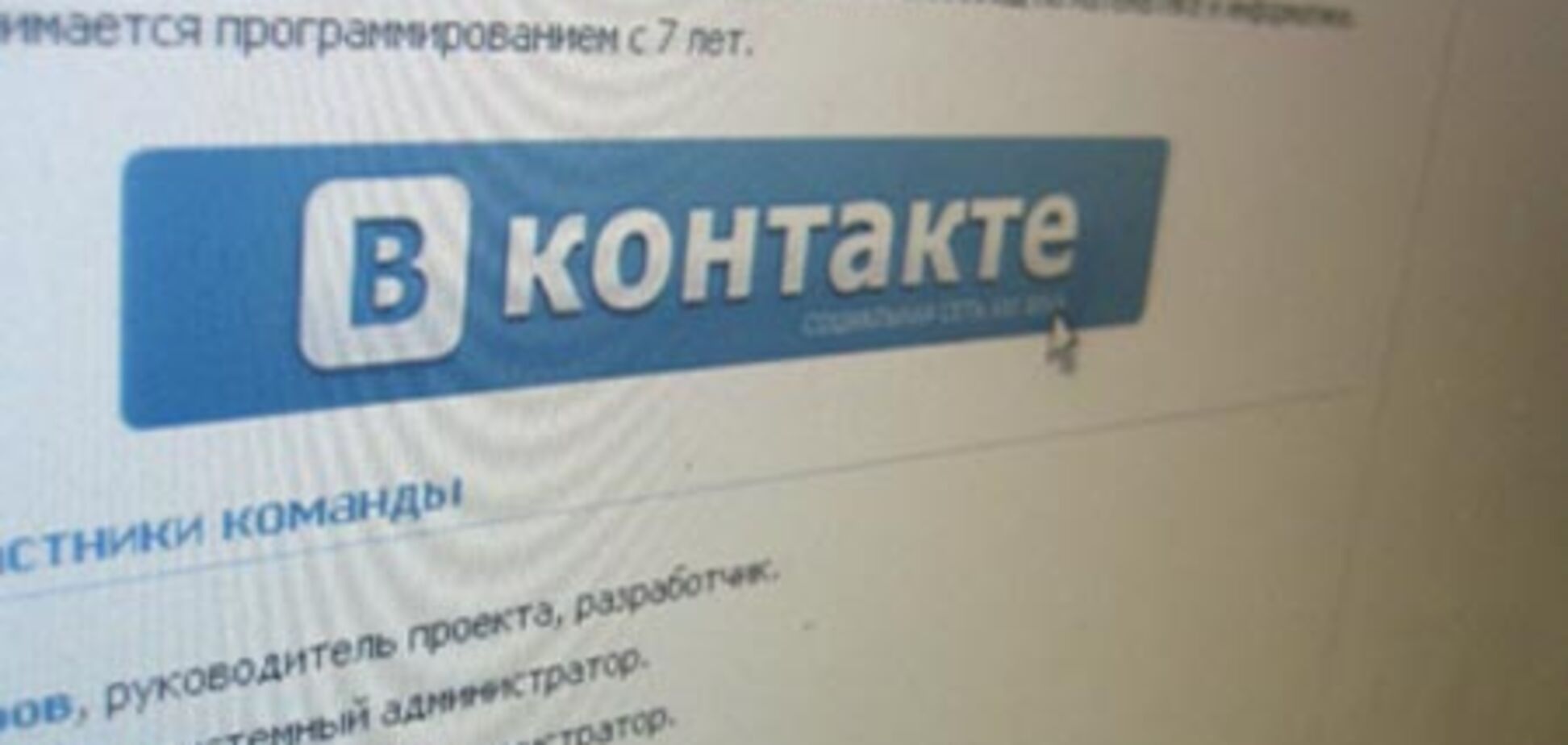 На пользователя 'ВКонтакте' завели дело за закачку музыки