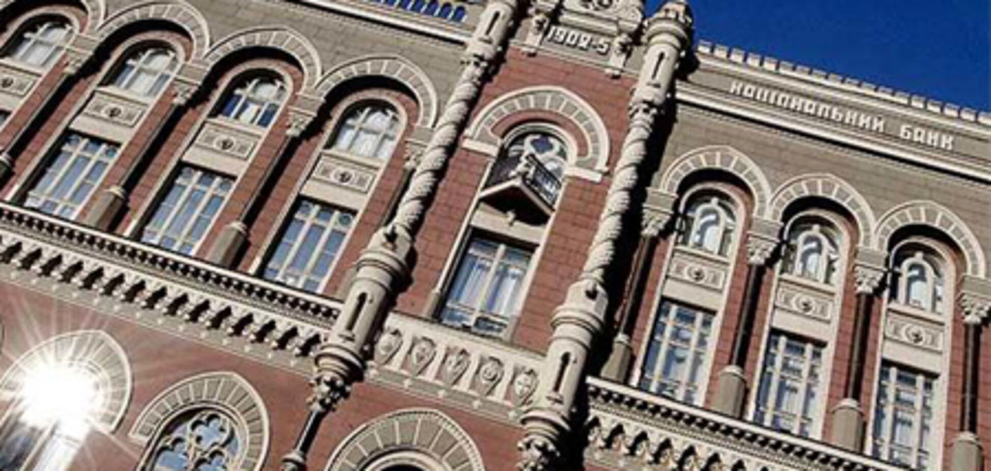 Глава Нацбанка провел кадровые перестановки в правлении