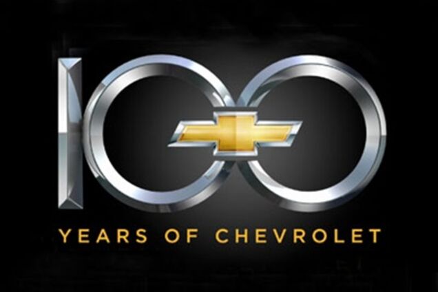 В 2011 году марка Chevrolet празднует свое столетие