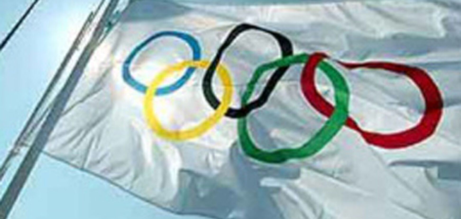 Львівщина просить грошей на зимову Олімпіаду-2022