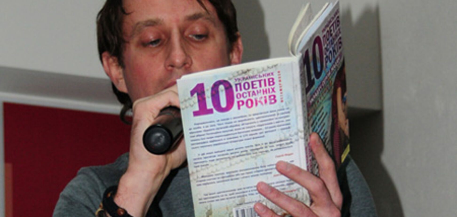 Сборник десяти поэтов, которых читает Сергей Жадан