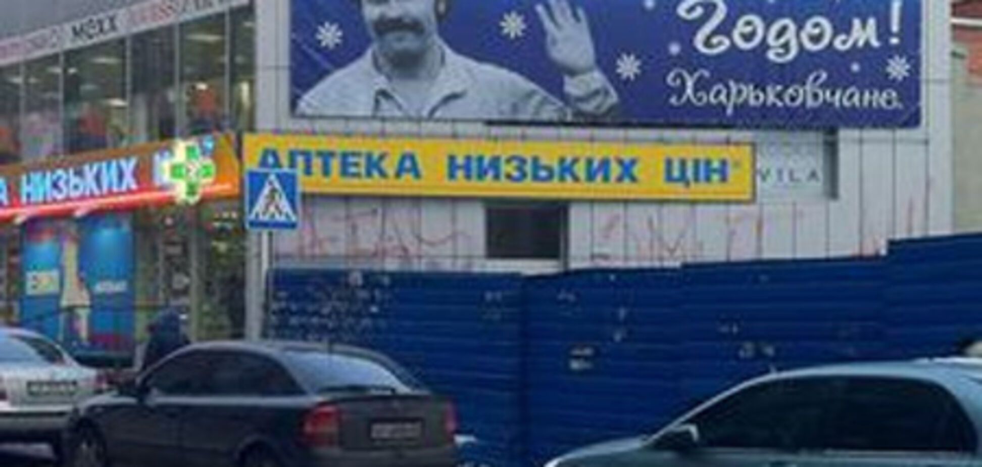 Колумбійський наркобарон привітав харків'ян. ФОТО