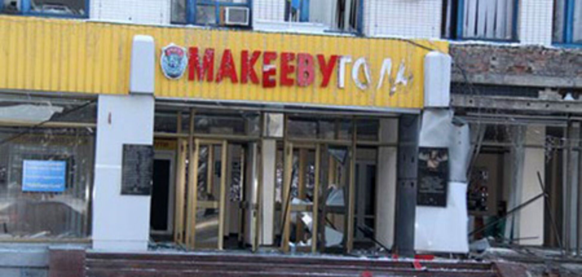 После взрыва в Макеевке люди боятся выходить на улицу