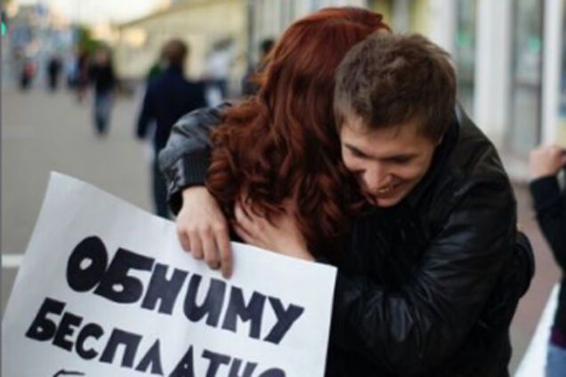 Українці, рятуйте здоров'я обіймами! ВІДЕО