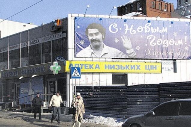 Из центра Харькова убрали портрет наркобарона 