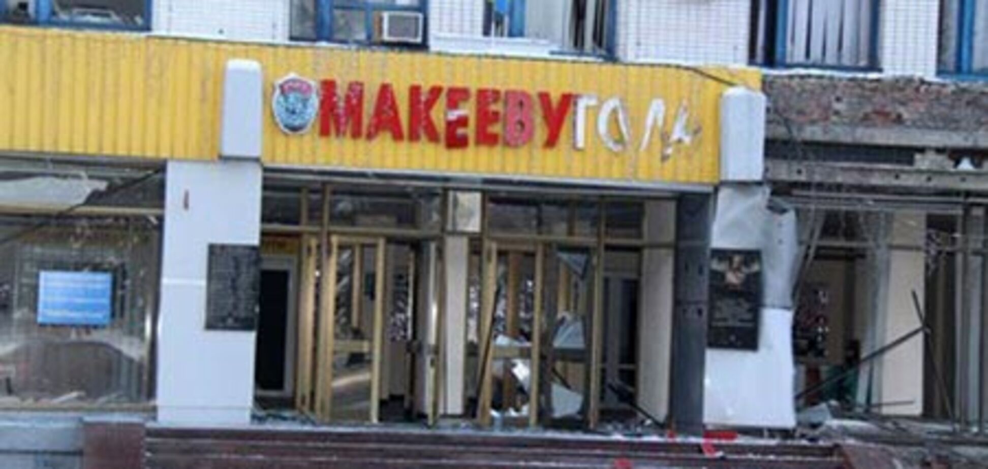 Теракт в Макеевке: хроника событий, версии, комментарии