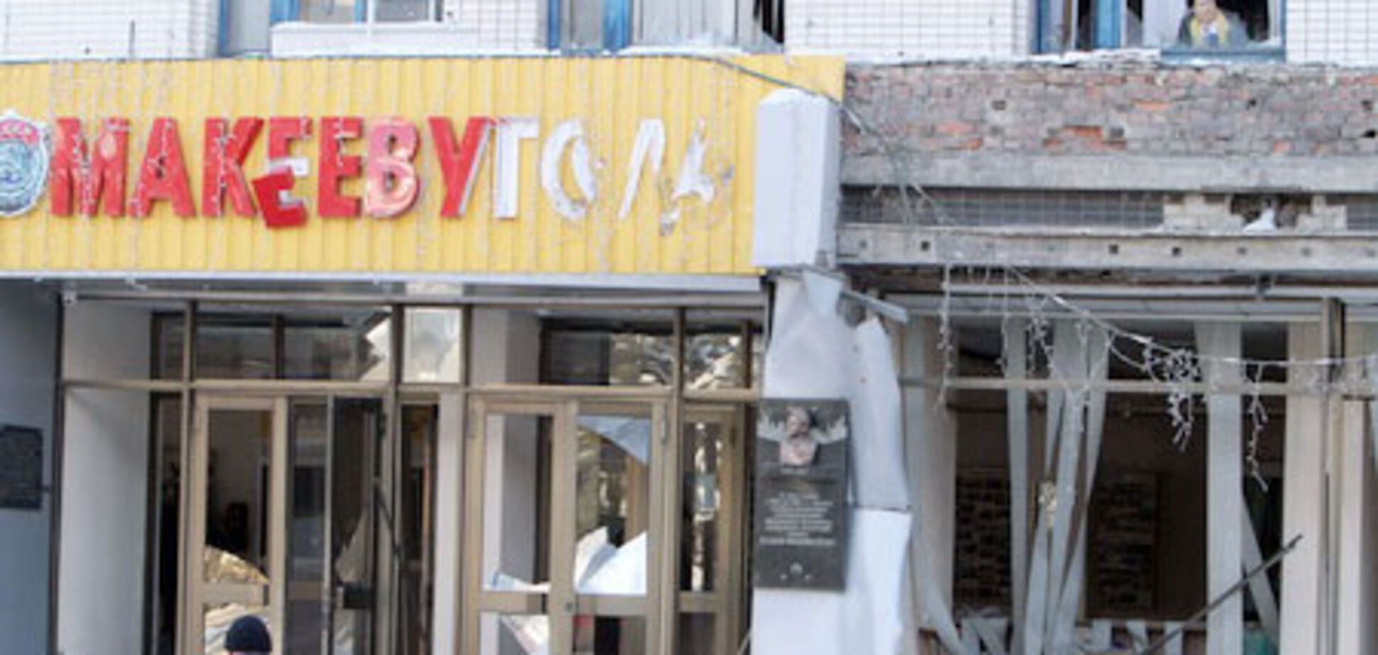 Эксперт: Взрывы в Макеевке - вызов власти