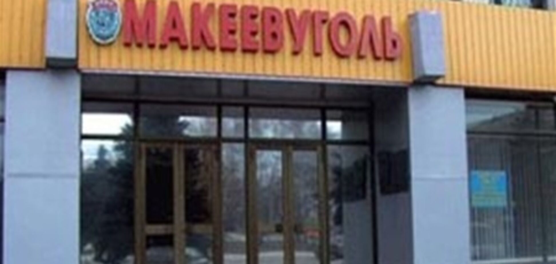 КРУ выявило в Макеевке нарушений на 1,8 млрд грн