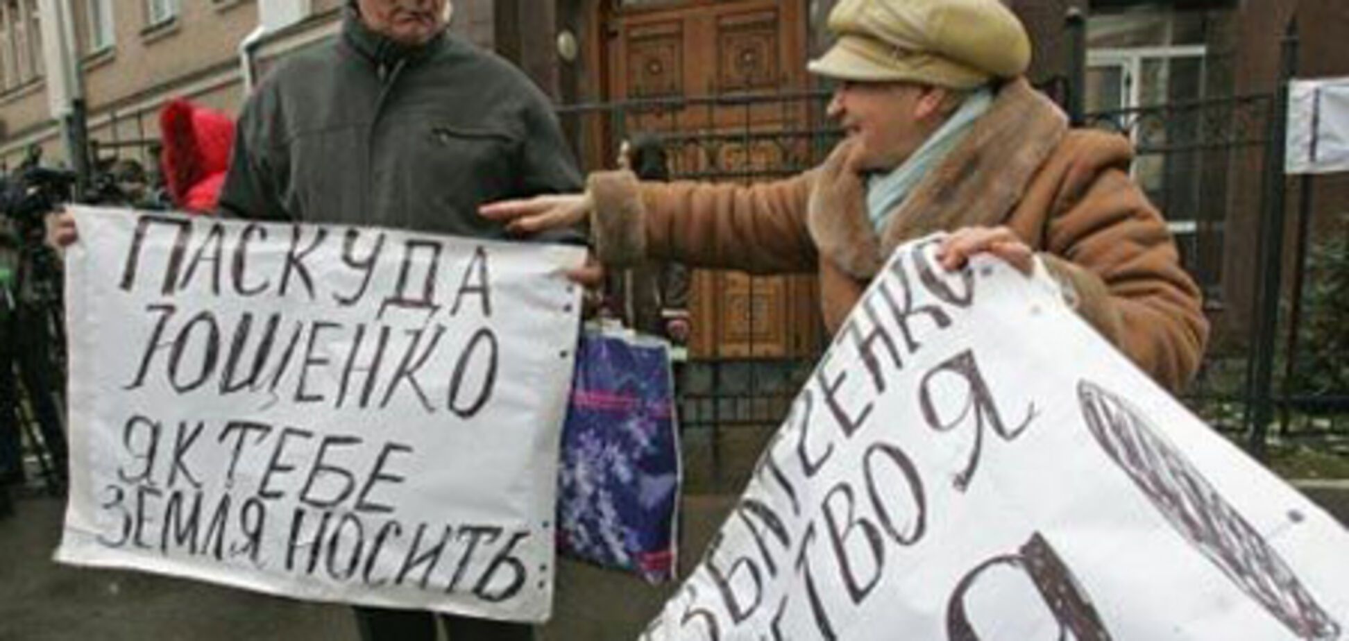 Ющенко ображали люди Тимошенко? ФОТО