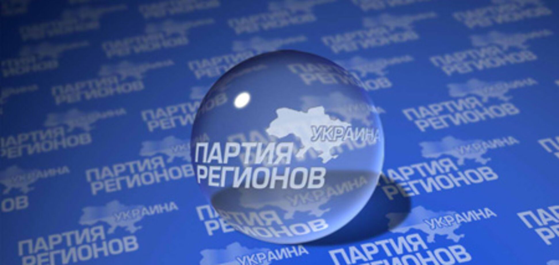 Люди до півночі вимагали грошей у ПР за мітінг.ВІДЕО