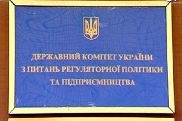 Предприниматели просят Януковича не ликвидировать ведомство Бродского