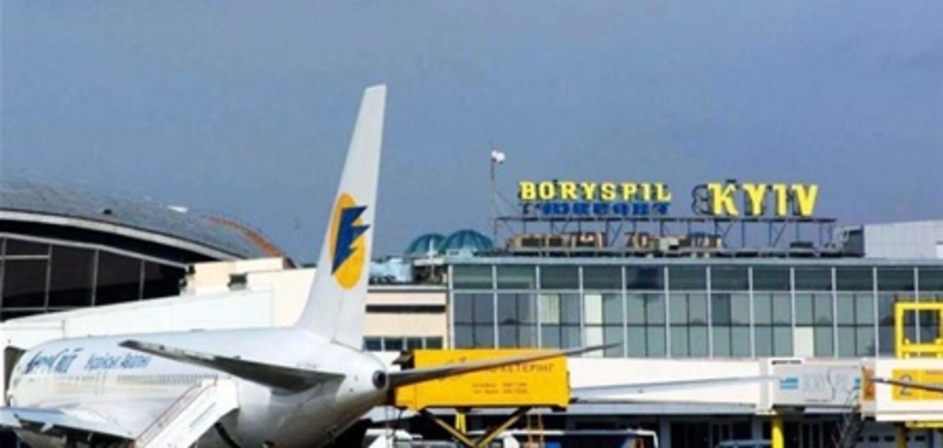 После взрыва в Домодедово ограничен доступ в Борисполь