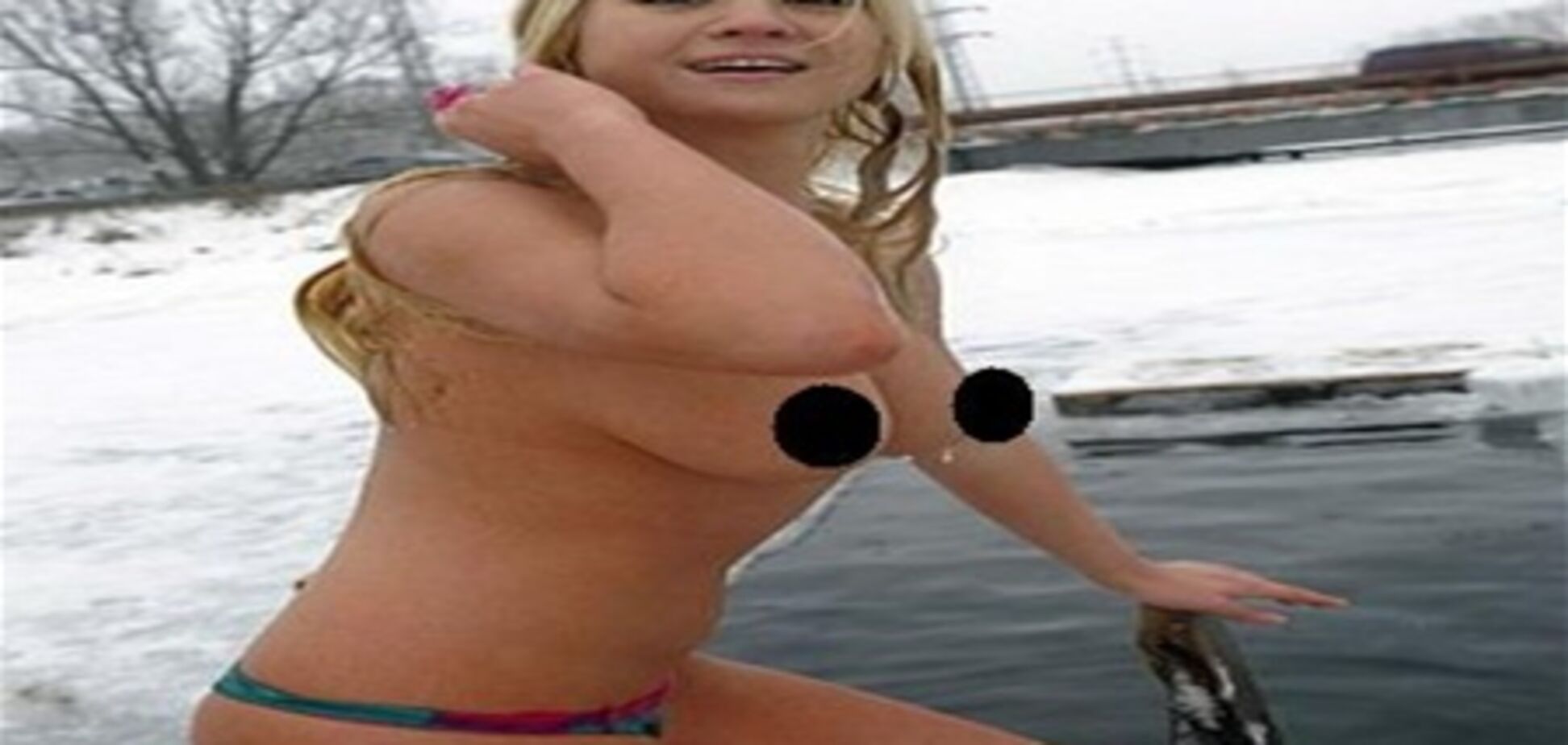 Раз у Водохресний вечір парочка нудісточок ... ФОТО