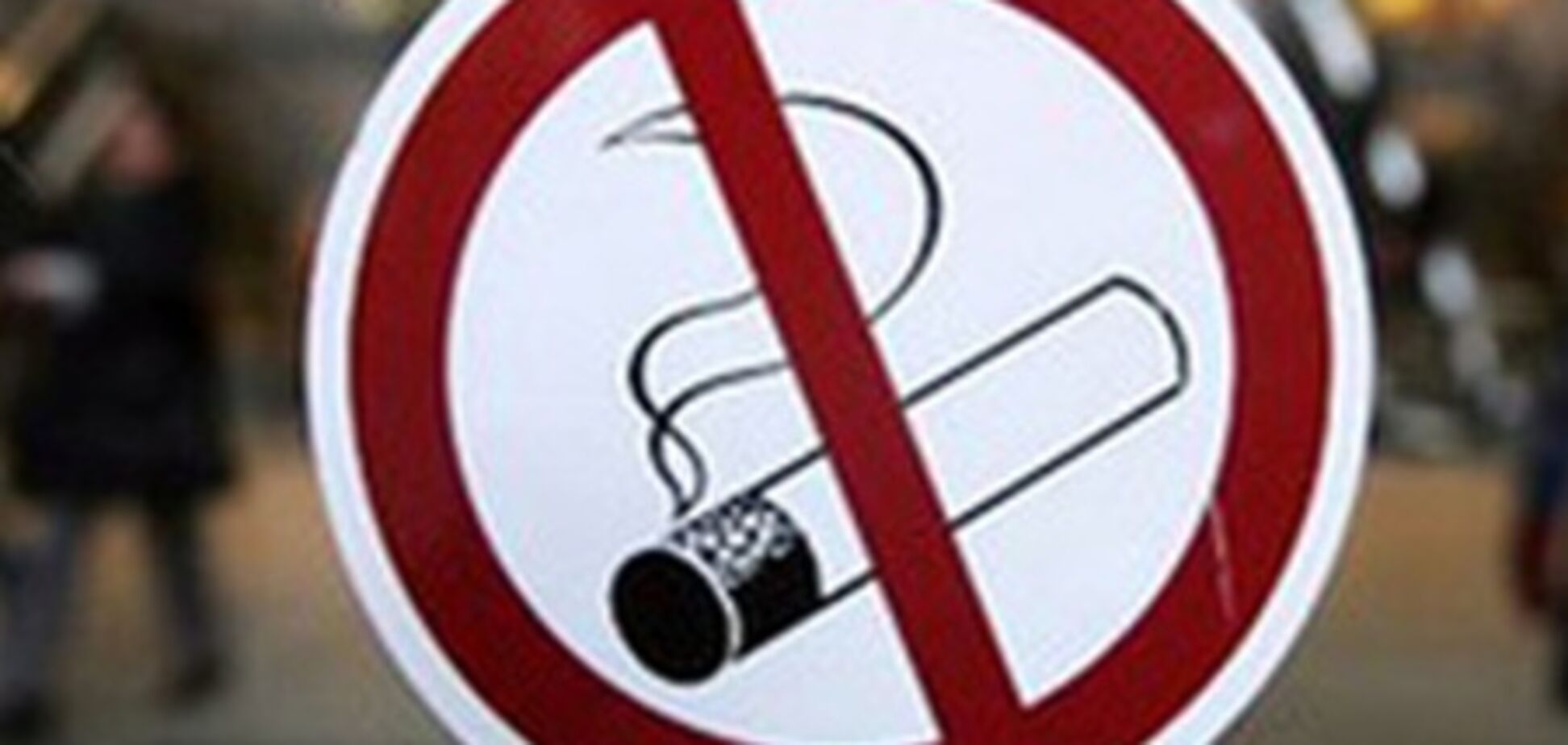 Довгий 'поможет' чиновникам  бросить курить