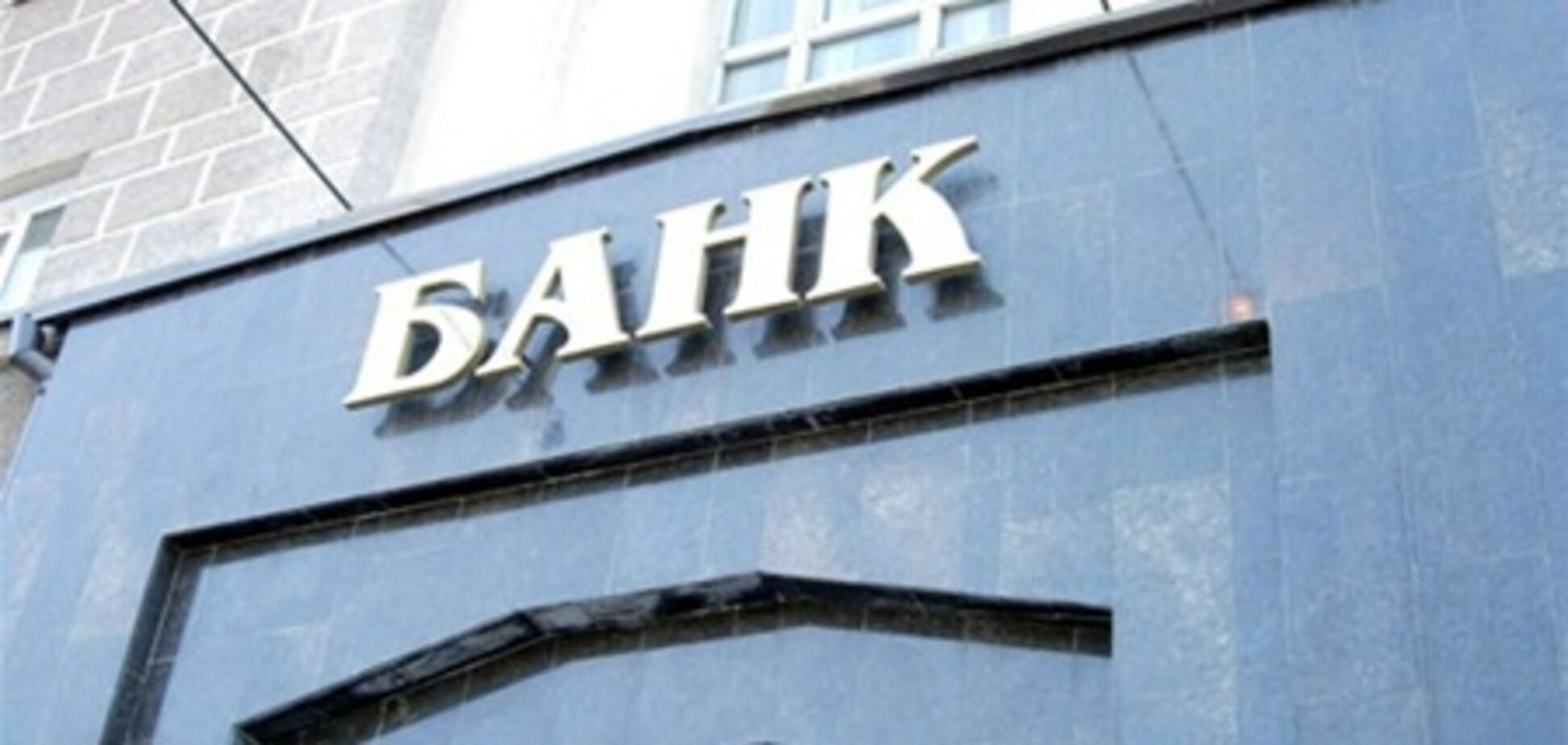 АМКУ попросили защитить малые банки