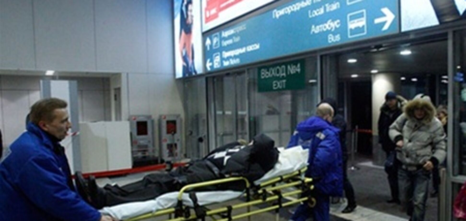 Теракт в 'Домодедово': официальный список погибших