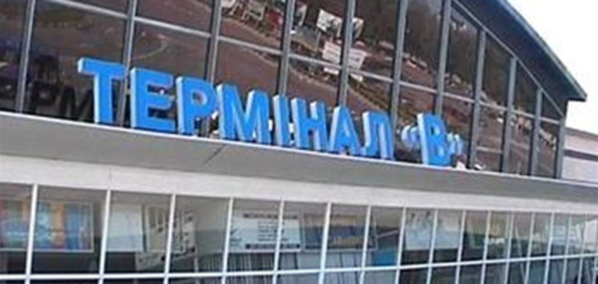 Аэропорт 'Борисполь' начал  патрулировать спецназ
