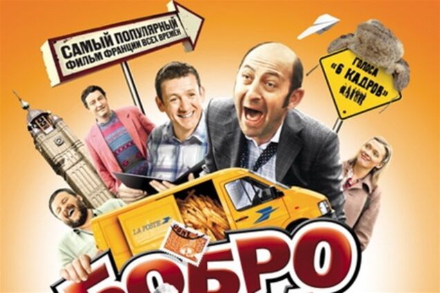 Бобро поржаловать