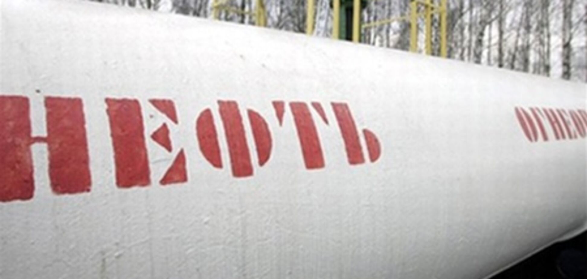 Россия возобновила нефтяные поставки в Беларусь
