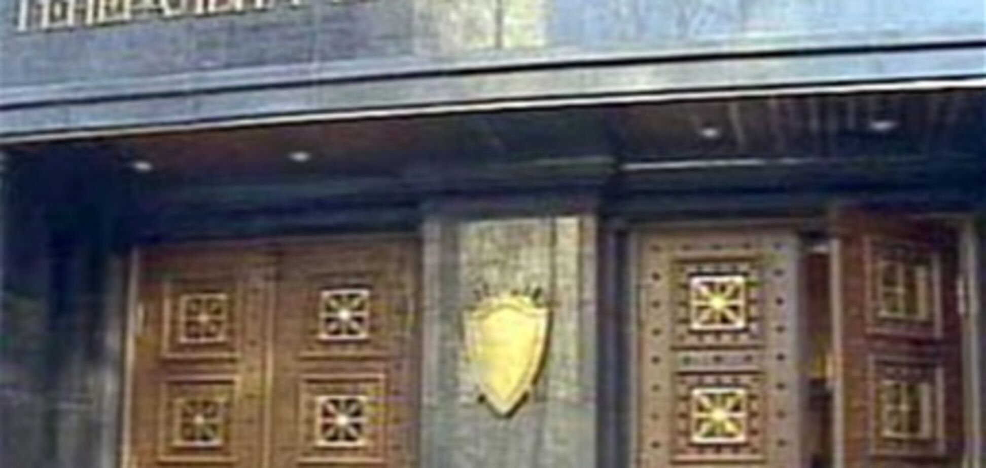 У ГПУ пояснили, чому не пустили Тимошенко в Брюссель