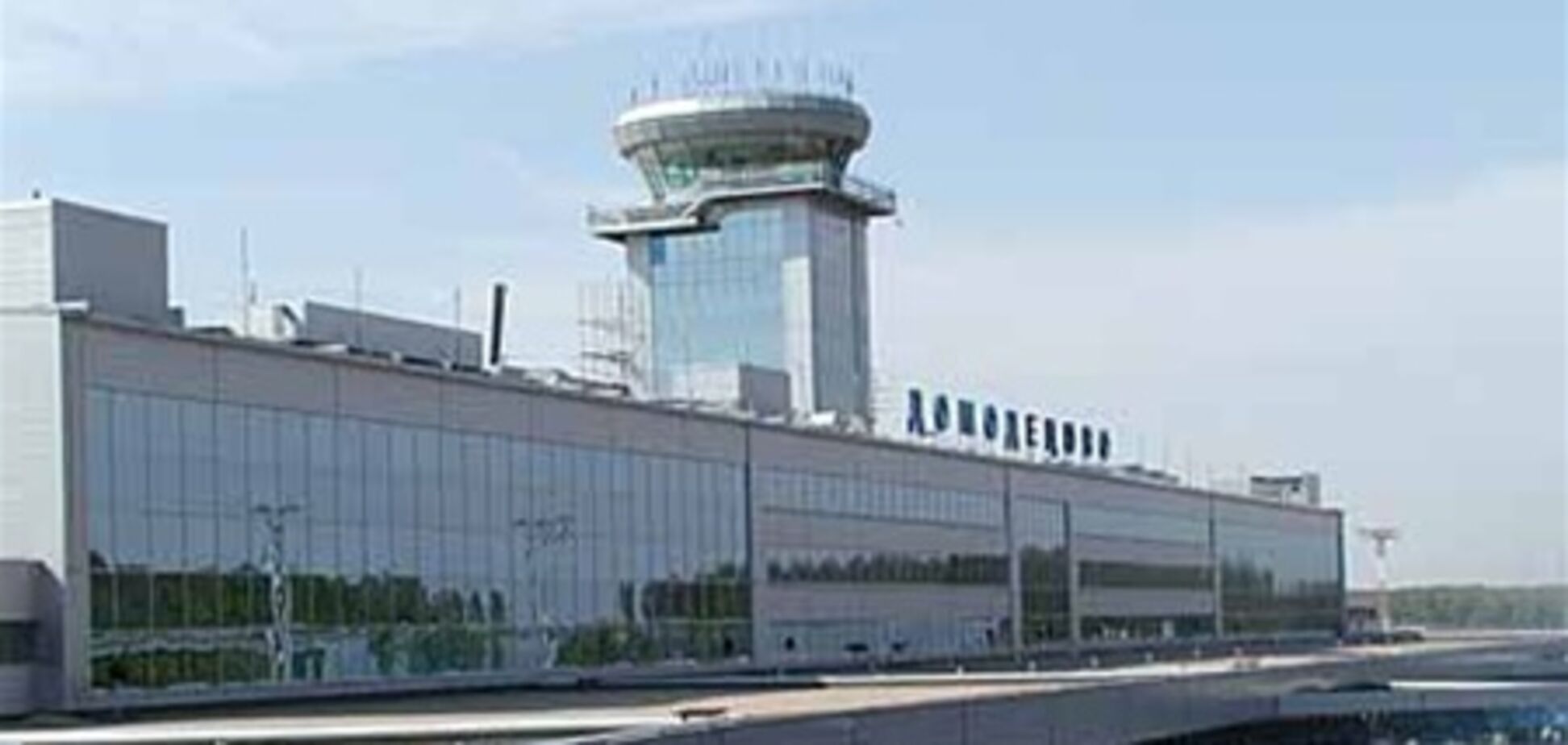 Три Мільйони рублей розділять между сім'ямі Загибла у 'Домодєдово'