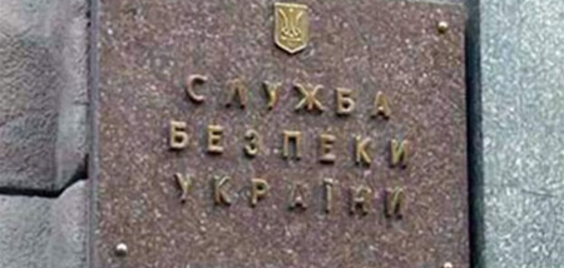 СБУ задержала бывшего руководителя Госкомрезерва
