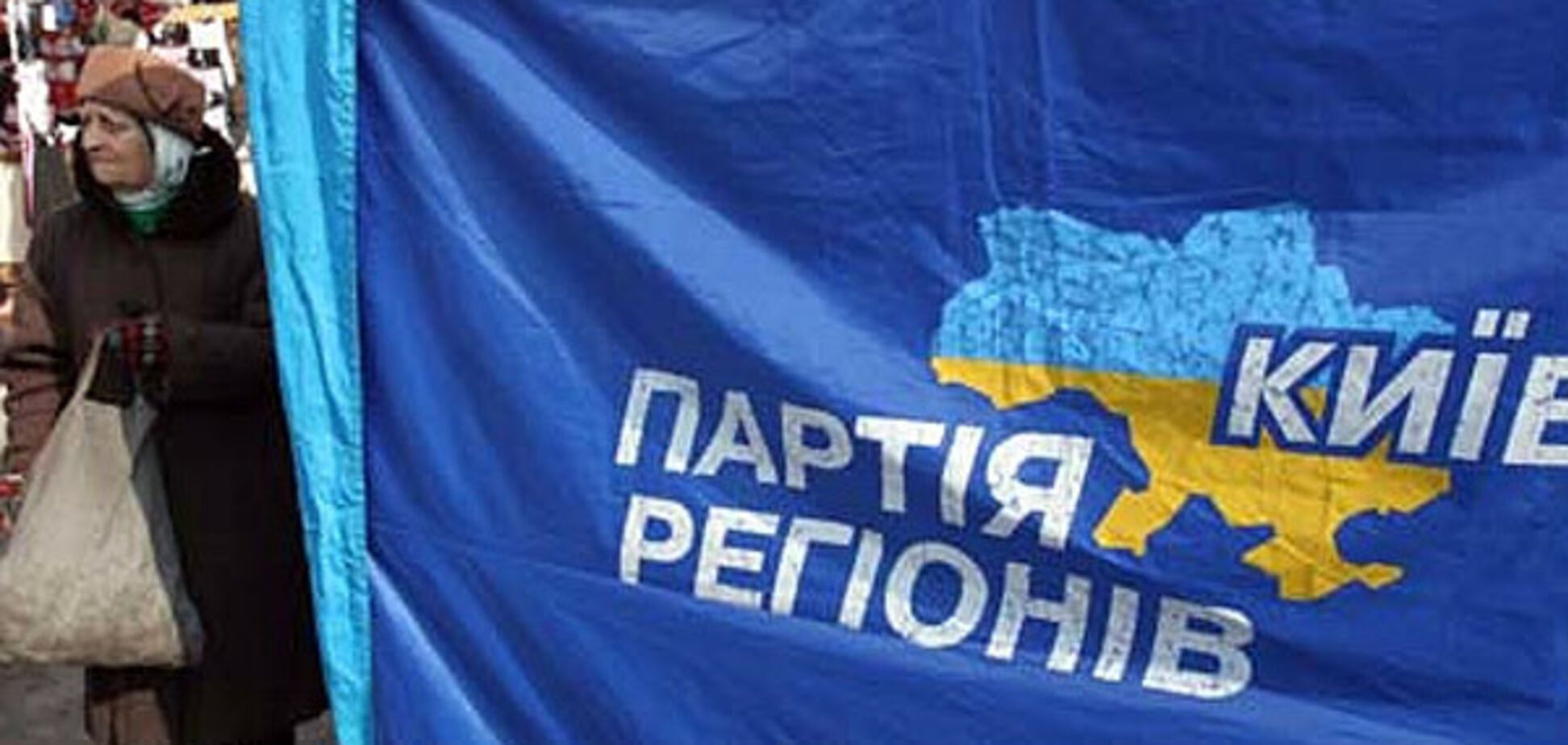 Міліція порушила справу за фактом підпалу приймальні ПР