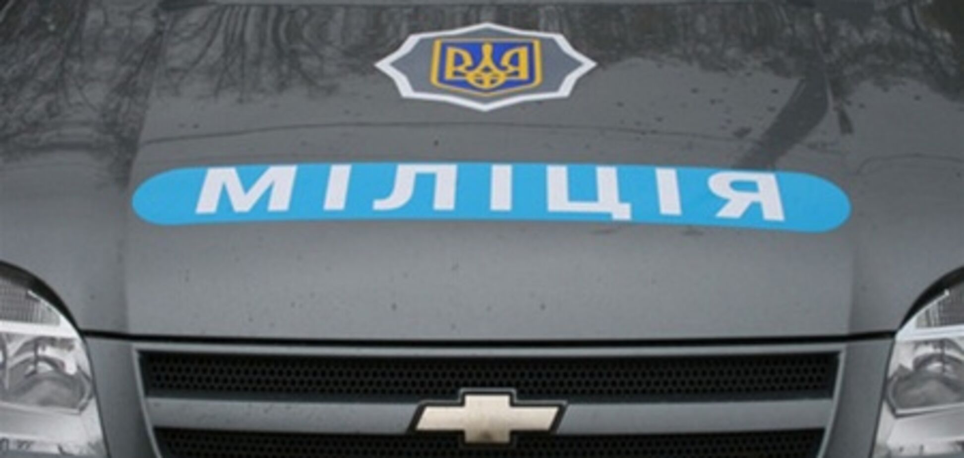 На Харківщині міліціонер збив дівчину на зупинці