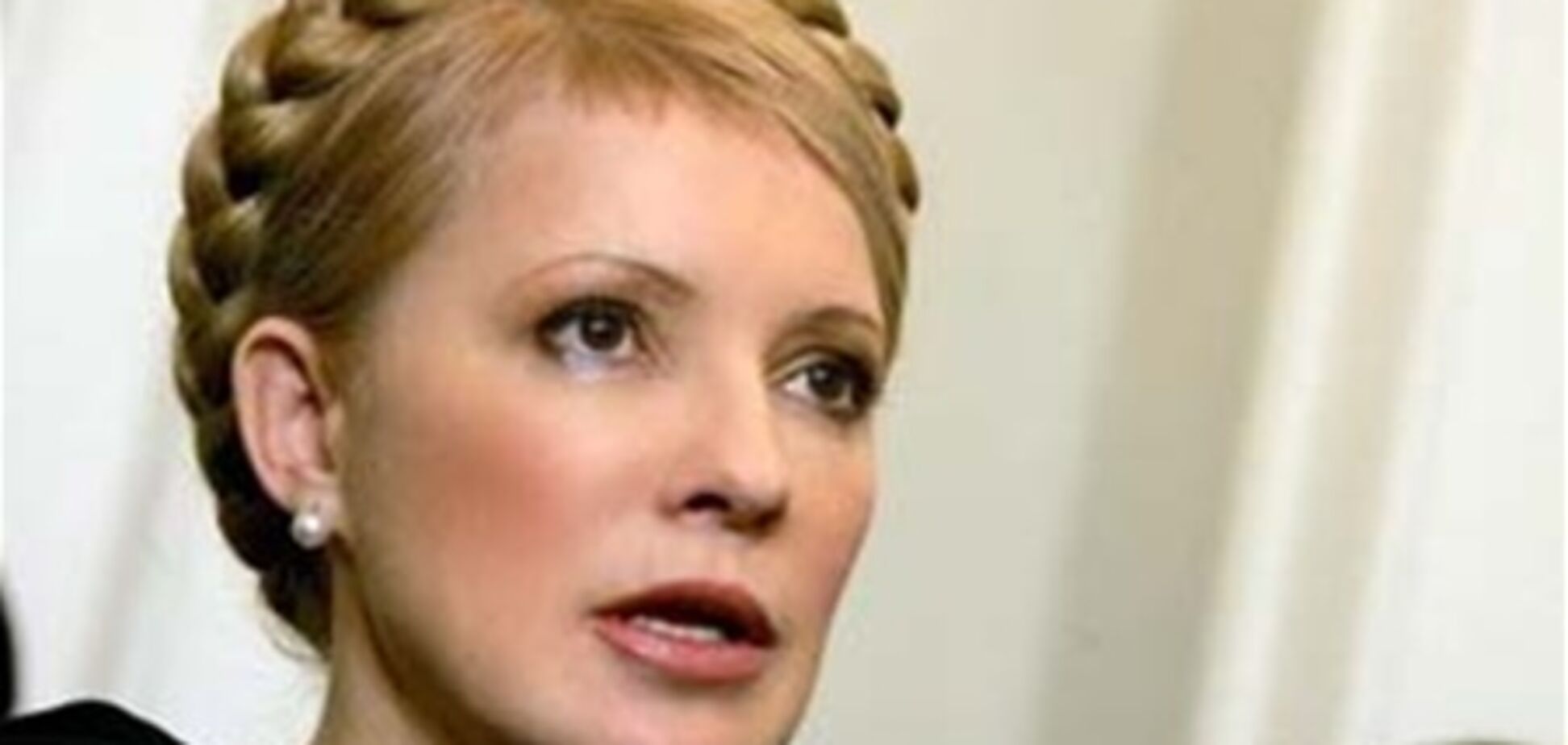 Тимошенко каже, що влада намагається її дискредитувати