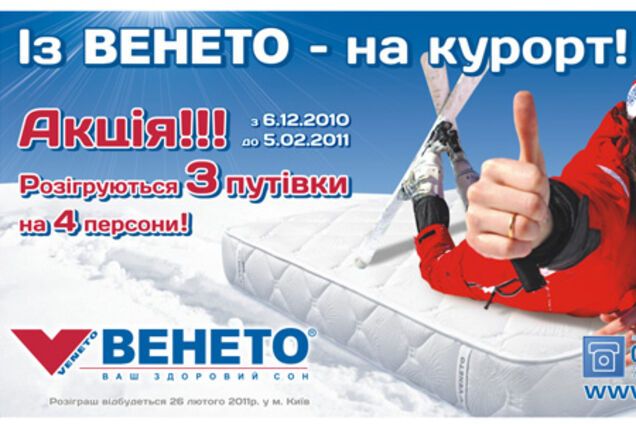 Сезон подарунків від ВЕНЕТО триває