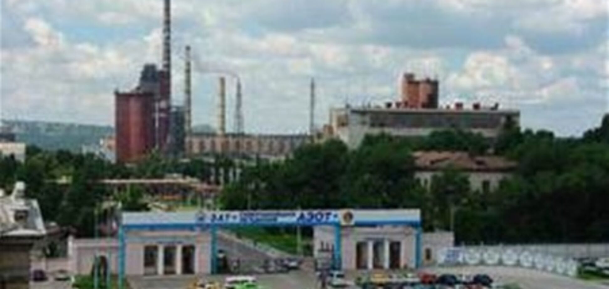 Акции 'Северодонецкого Азота' продали на треть дешевле