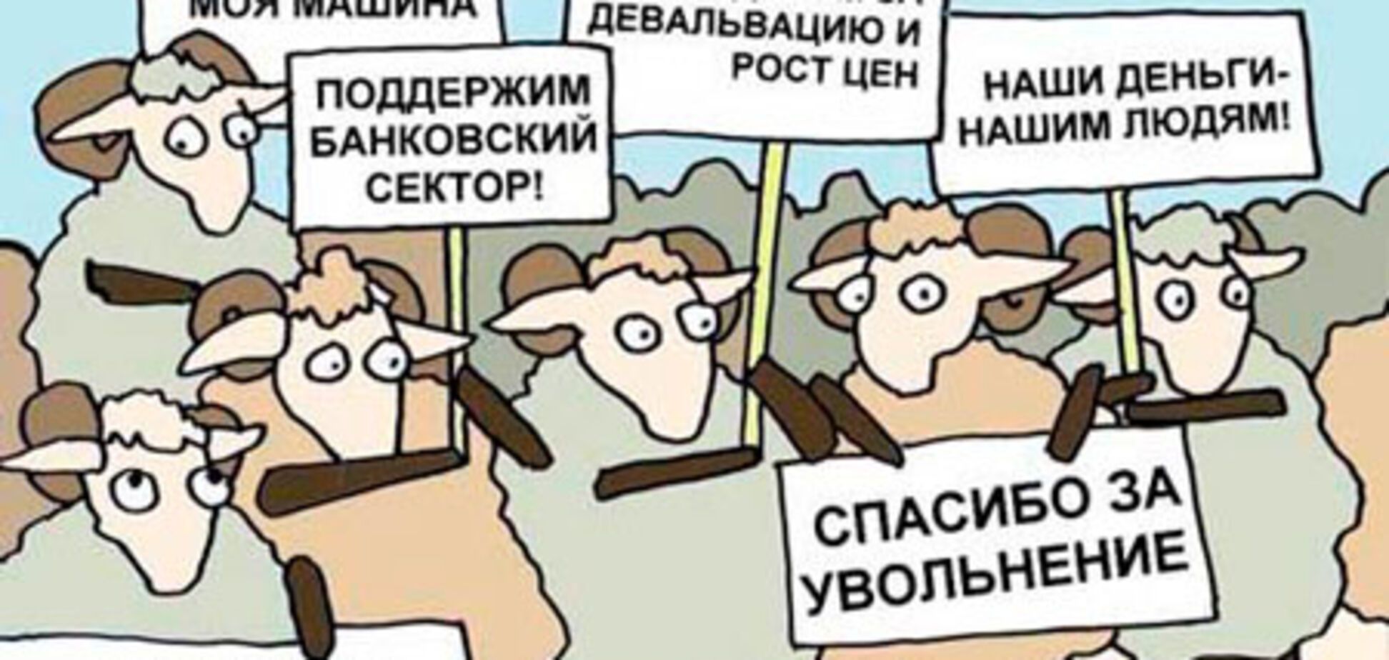 Профспілки жадають вето