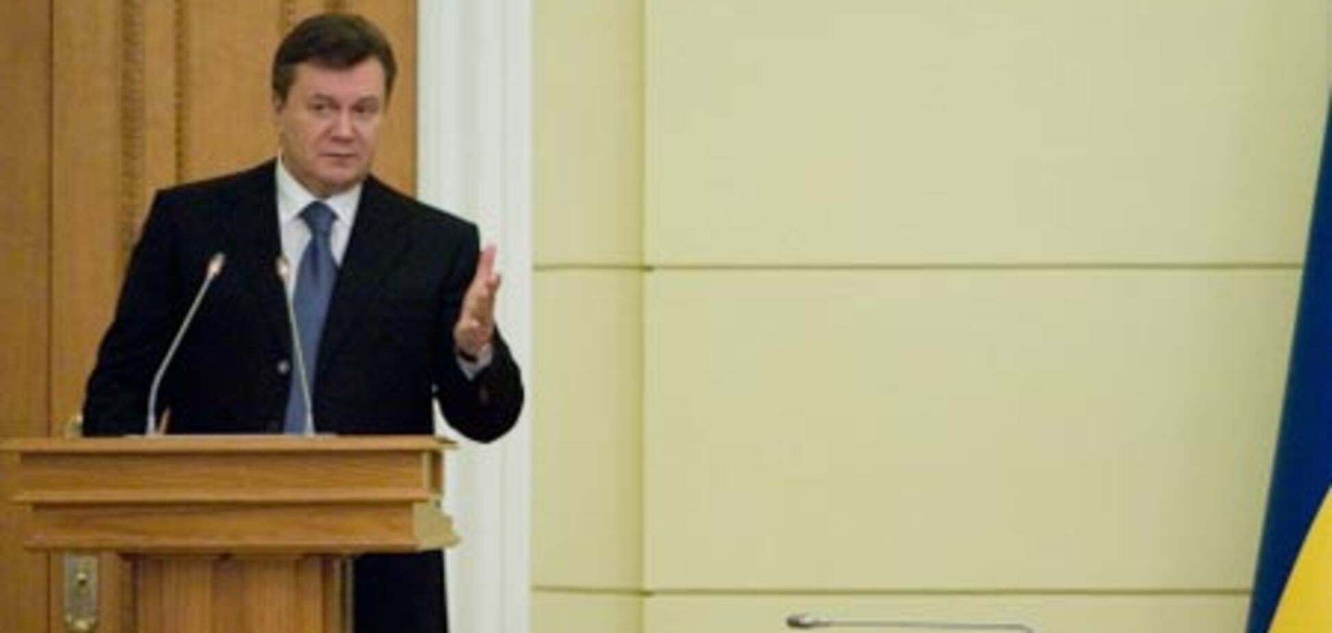 Янукович подписал закон о соцпомощи малообеспеченным семьям