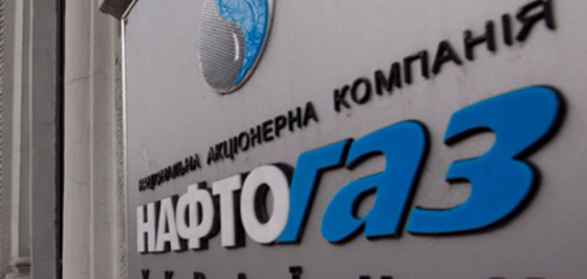 Азаров все еще надеется изменить цену на российский газ