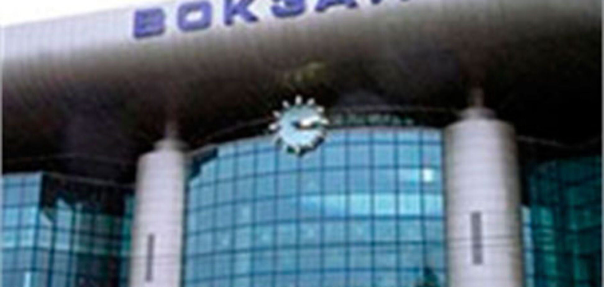 На киевском вокзале посреди белого дня изнасиловали женщину