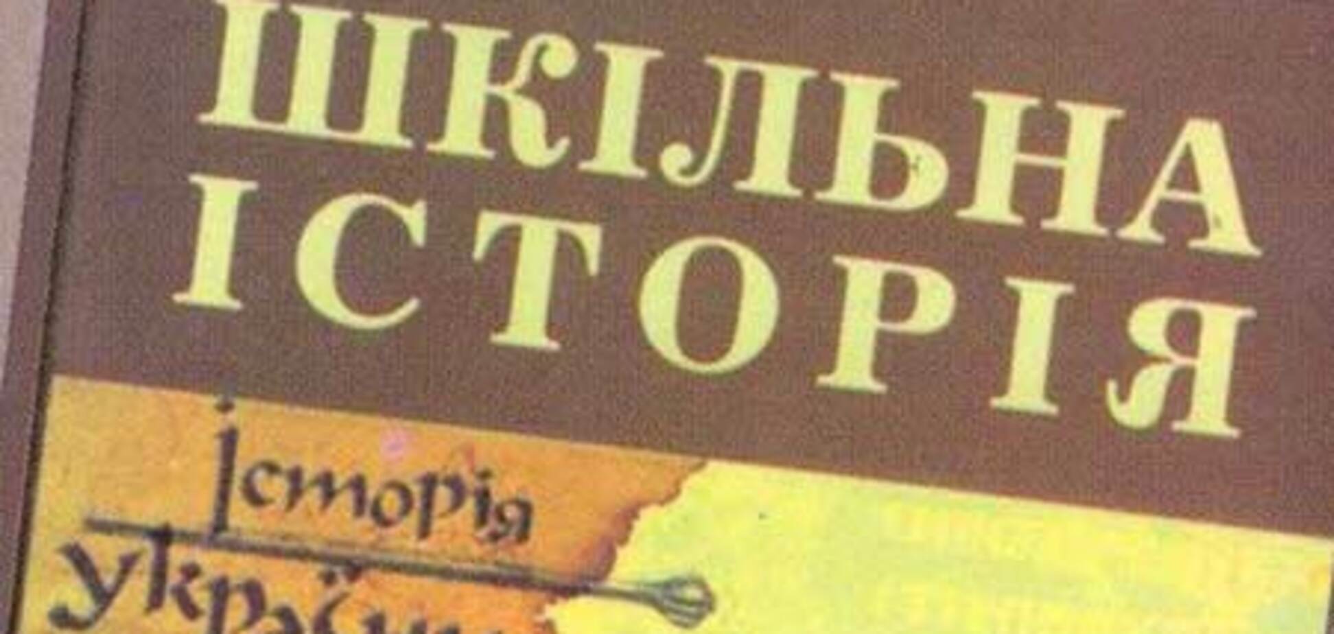 Вчителів допустять до обговорення нового підручника з історії