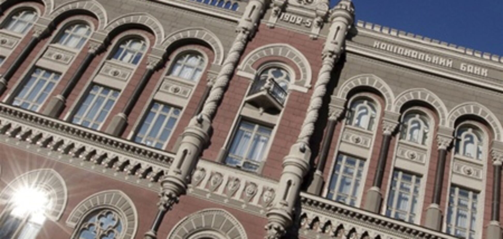 НБУ требует от банков информацию обо всех клиентах